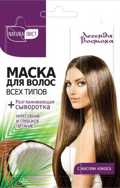 Картинка Маска для всех типов волос "Укрепление и глубокое питание" с кокосом+увлажнение сывороткой с миндальным маслом BeautyConceptPro