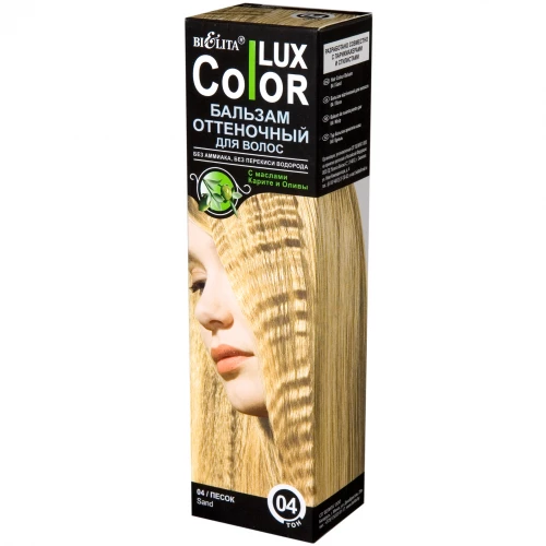 Картинка Оттеночный бальзам для волос Color Lux тон 0.4 Песок, 100 мл BeautyConceptPro
