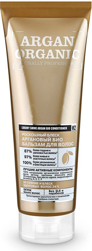 Картинка Оrganic Shop Naturally Professional Био-бальзам для волос "Роскошный блеск", аргановый, 250 мл BeautyConceptPro
