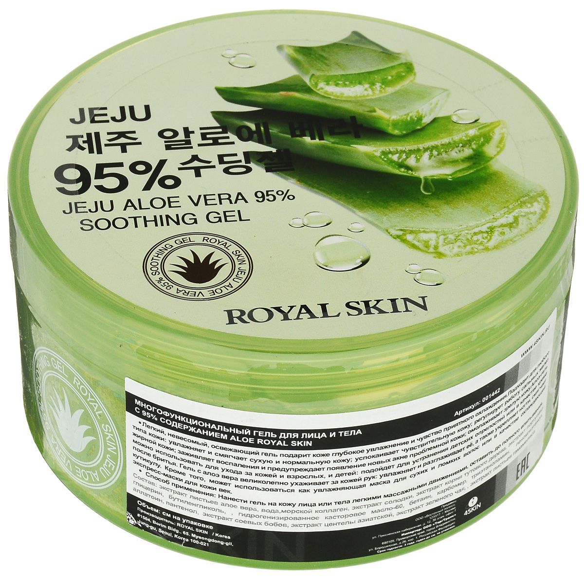 Картинка Royal Skin Многофункциональный гель для лица и тела с 95% содержанием Aloe, 300 мл BeautyConceptPro