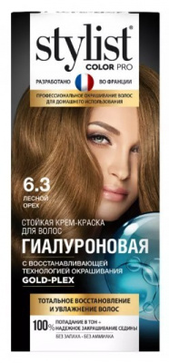 Картинка Фитокосметик Крем-краска для волос StylistColorPro 6,3 Лесной орех BeautyConceptPro