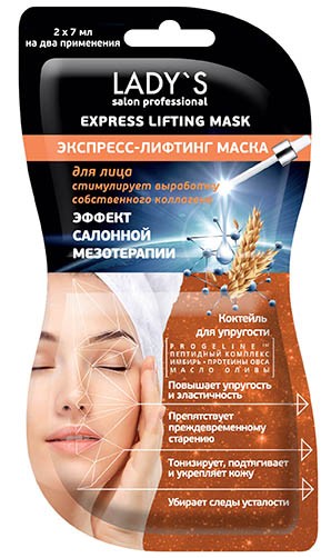 Картинка LADY'S Экспресс-лифтинг маска для лица серии Salon Professional, 2х7 мл BeautyConceptPro