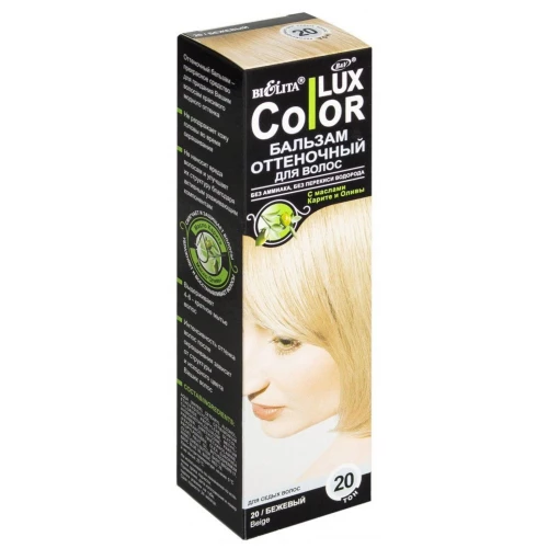 Картинка Оттеночный бальзам для волос Color Lux тон 20 Бежевый, 100 мл BeautyConceptPro