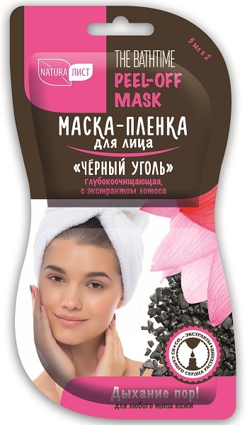 Картинка Маска-пленка для лица "Черный уголь" глубокоочищающая с экстрактом лотоса, 2*7 мл BeautyConceptPro