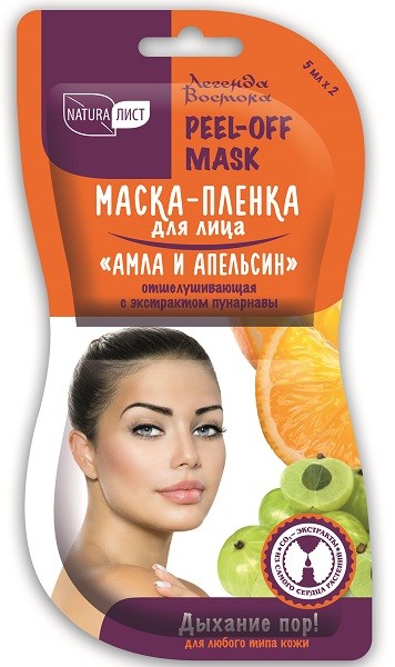 Картинка Маска-пленка для лица "Амла и апельсин" отшелушивающая с экстрактом пунарнавы, 2*7 мл BeautyConceptPro