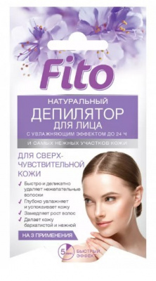 Картинка Фитокосметик фитодепилятор для лица и самых нежных участков кожи с увлажняющим эффектом 15мл BeautyConceptPro