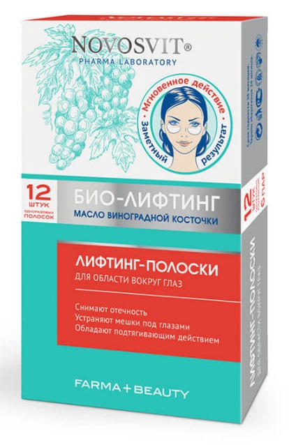 Картинка Лифтинг-полоски для области вокруг глаз Novosvit, 6 пар BeautyConceptPro