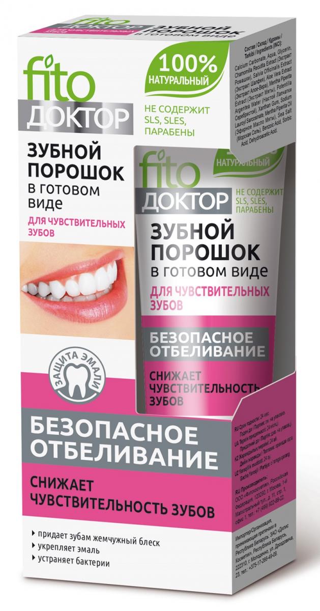 Картинка Зубной порошок в готовом виде для чувствительных зубов Fito Доктор, 45 мл BeautyConceptPro