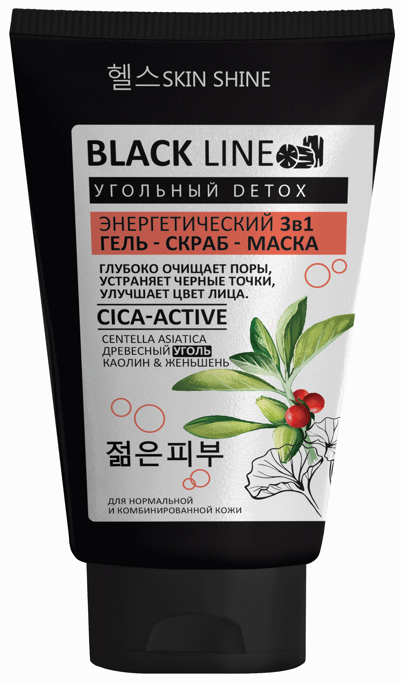 Картинка SKIN SHINE серии «BLACK LINE» Энергетический гель-скраб-маска  3 в1 для лица с древесным углем, центеллой азиатской, каолином и женьшенем, 150 мл BeautyConceptPro