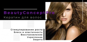 Экспресс-уход и восстановление волос
