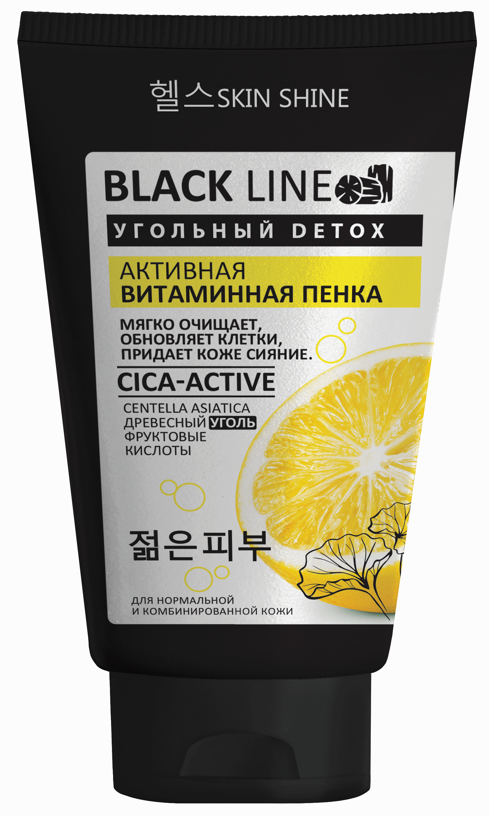Картинка SKIN SHINE серии «BLACK LINE» Активная витаминная пенка для умывания  с древесным углем, центеллой азиатской, фруктовыми кислотами, 150 мл BeautyConceptPro