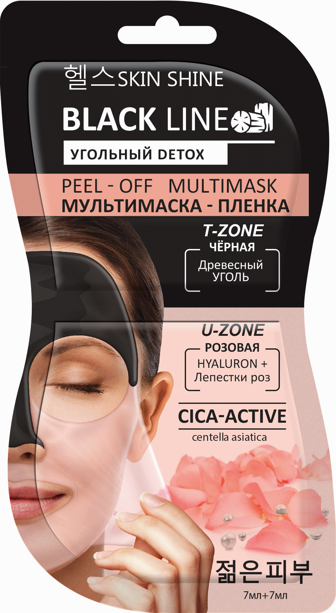 Картинка SKIN SHINE серии «BLACK LINE» Мультимаска-плёнка для лица, черная и розовая маски-пленки, 2 маски х 7 мл BeautyConceptPro