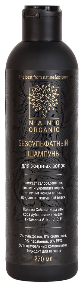 Картинка Nano Organic Шампунь для жирных волос, 270 мл BeautyConceptPro