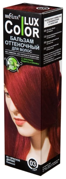 Картинка Bielita Бальзам оттеночный для волос тон 03 красное дерево, 100 мл BeautyConceptPro