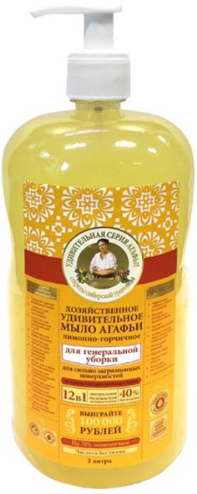 Картинка Мыло "Лимонно-горчичное" для генеральной уборки Рецепты бабушки Агафьи, 2 л BeautyConceptPro