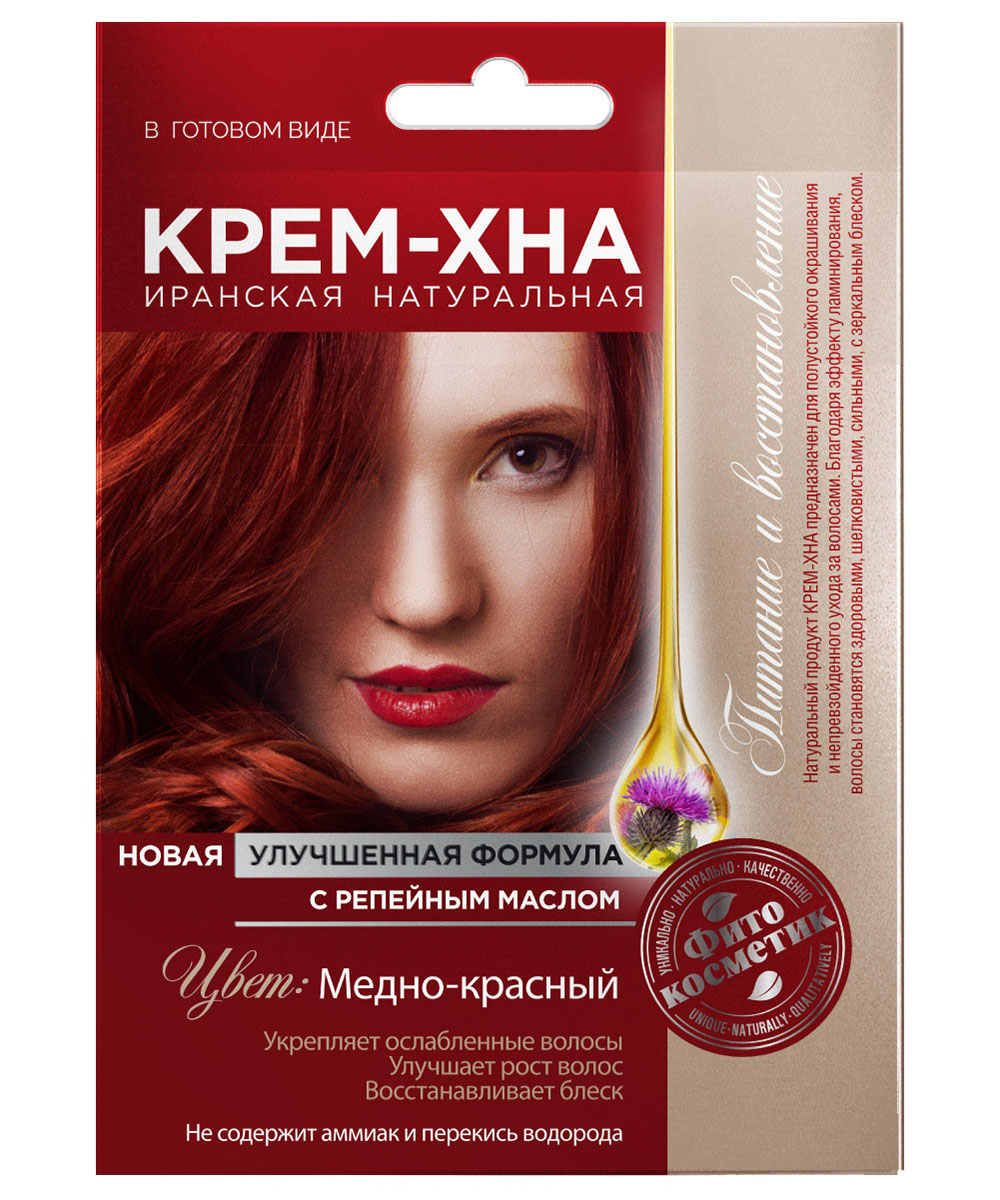 Картинка Фитокосметик Крем-хна с репейным маслом Медно-красный, 50мл BeautyConceptPro