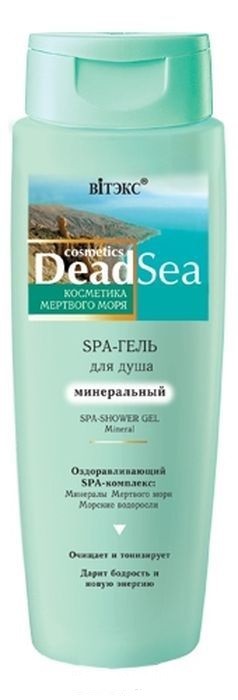 Картинка Витекс Мертвое море гель для душа минеральный, 400 мл BeautyConceptPro