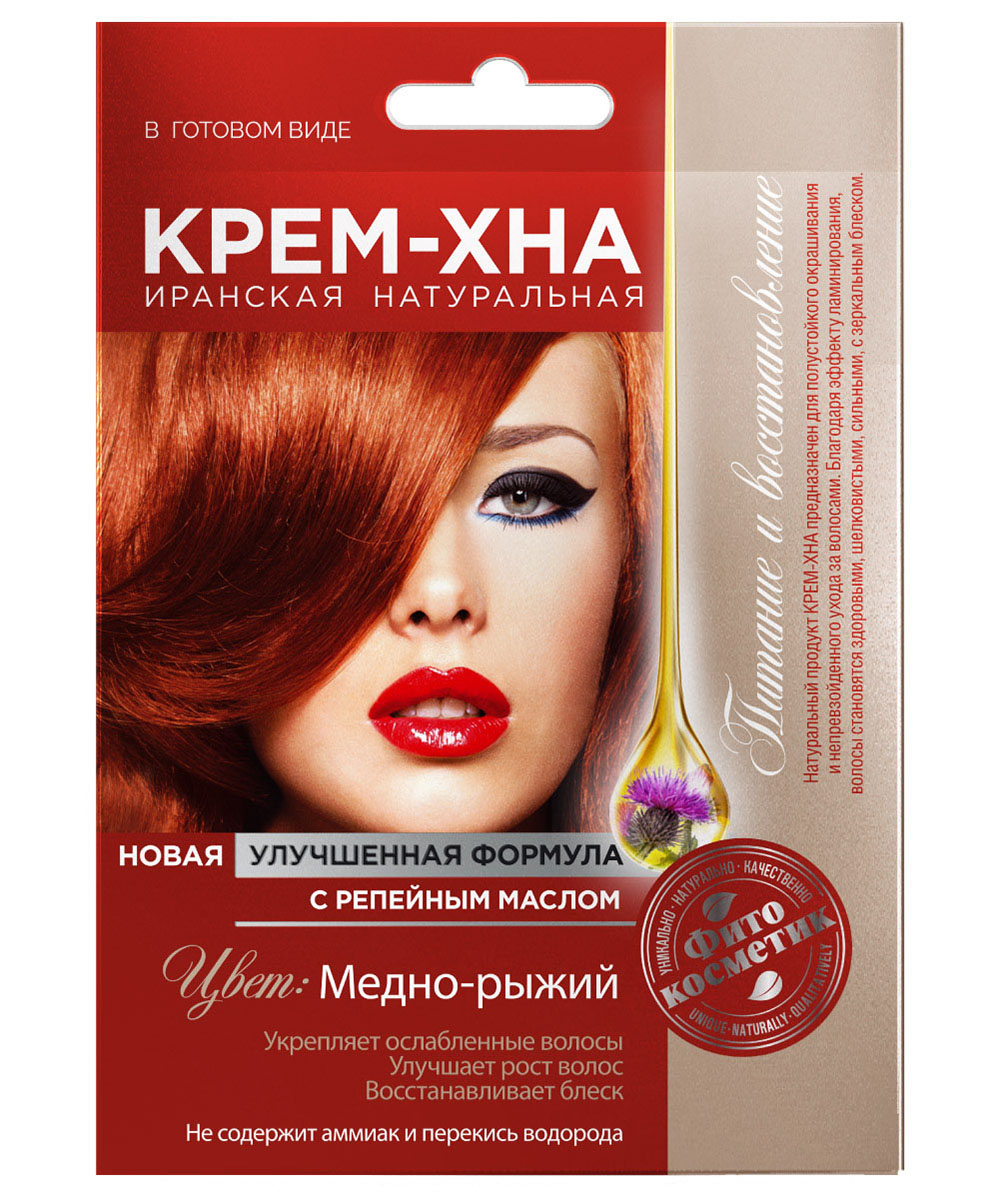 Картинка Фитокосметик Крем-хна с репейным маслом Медно-рыжий, 50мл BeautyConceptPro