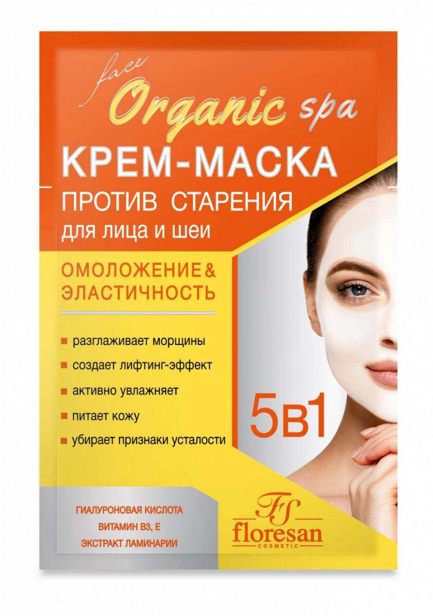 Картинка Флоресан Organic SPA Крем-маска против старения кожи. Для сокращения морщин лица и шеи, 15 мл BeautyConceptPro