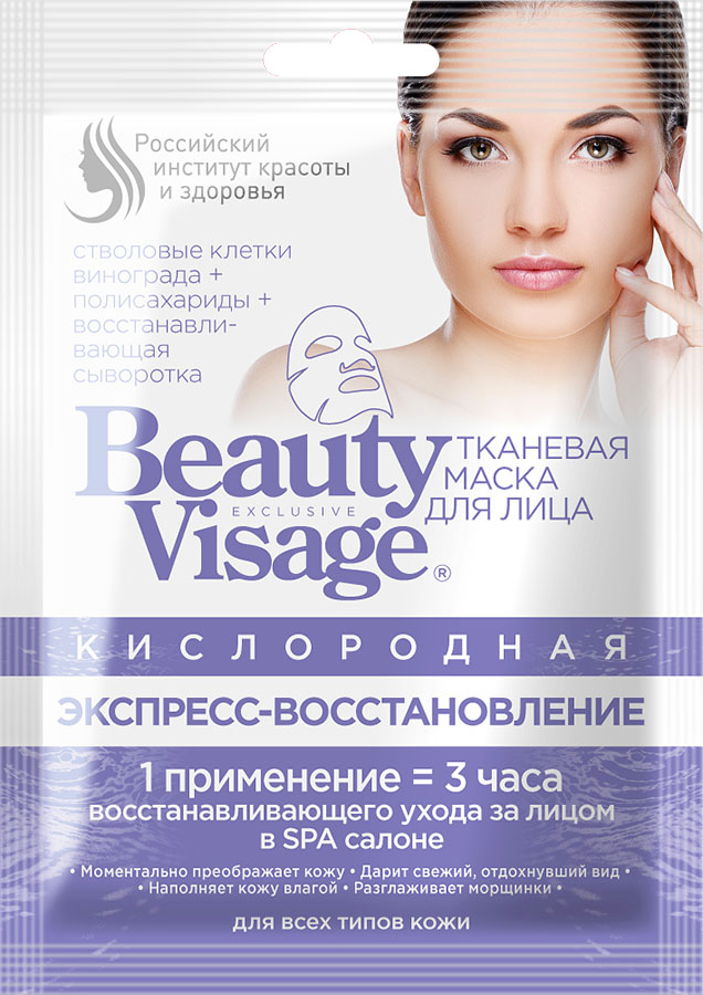 Картинка BeautyVisage Маска для лица тканевая кислородная экспресс восстановление, 25 мл BeautyConceptPro