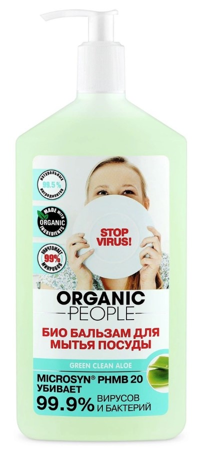 Картинка Бальзам-био для мытья посуды "Алоэ" Organic People, 500 мл BeautyConceptPro