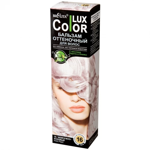 Картинка Оттеночный бальзам для волос Color Lux тон 16 Жемчужно-розовый, 100 мл BeautyConceptPro