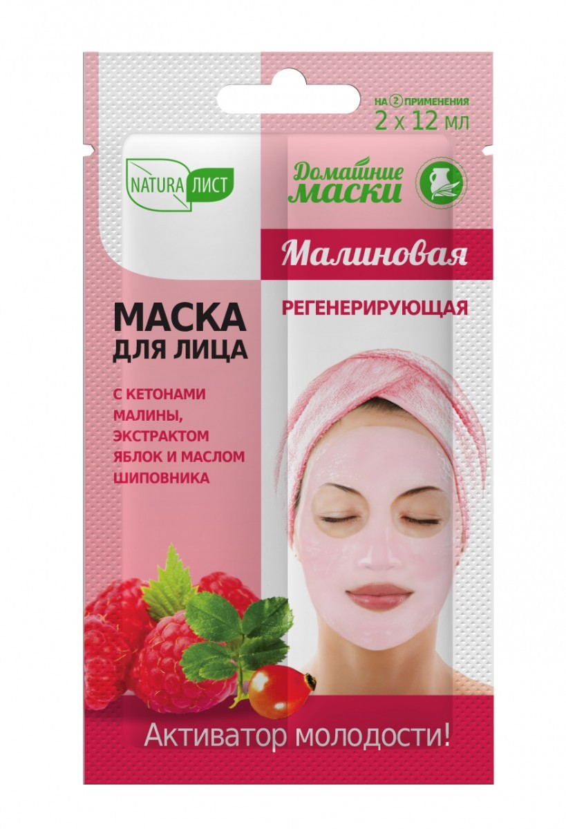 Картинка Маска для лица NATURA лист Домашние маски Малиновая регенерирующая, 24 мл BeautyConceptPro